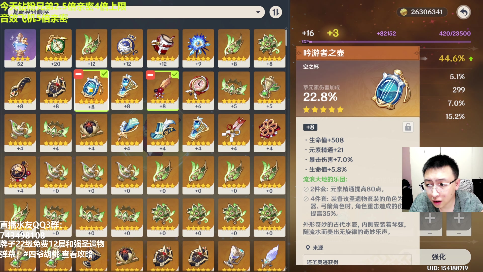 【2023-03-08 18点场】原神龙四爷：大家好，我是龙九歪！