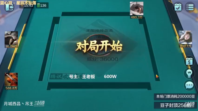 无限换牌，600W一把干到1.14亿