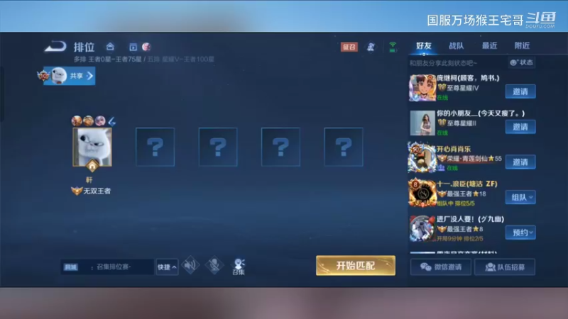 国服吉吉国王，细节教学5