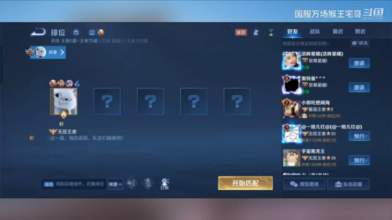 国服吉吉国王，细节教学10