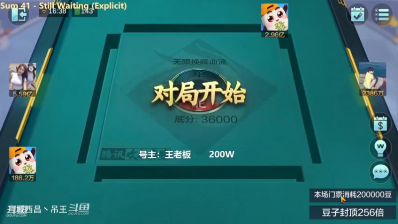 无限换牌，200W一把干到8598W