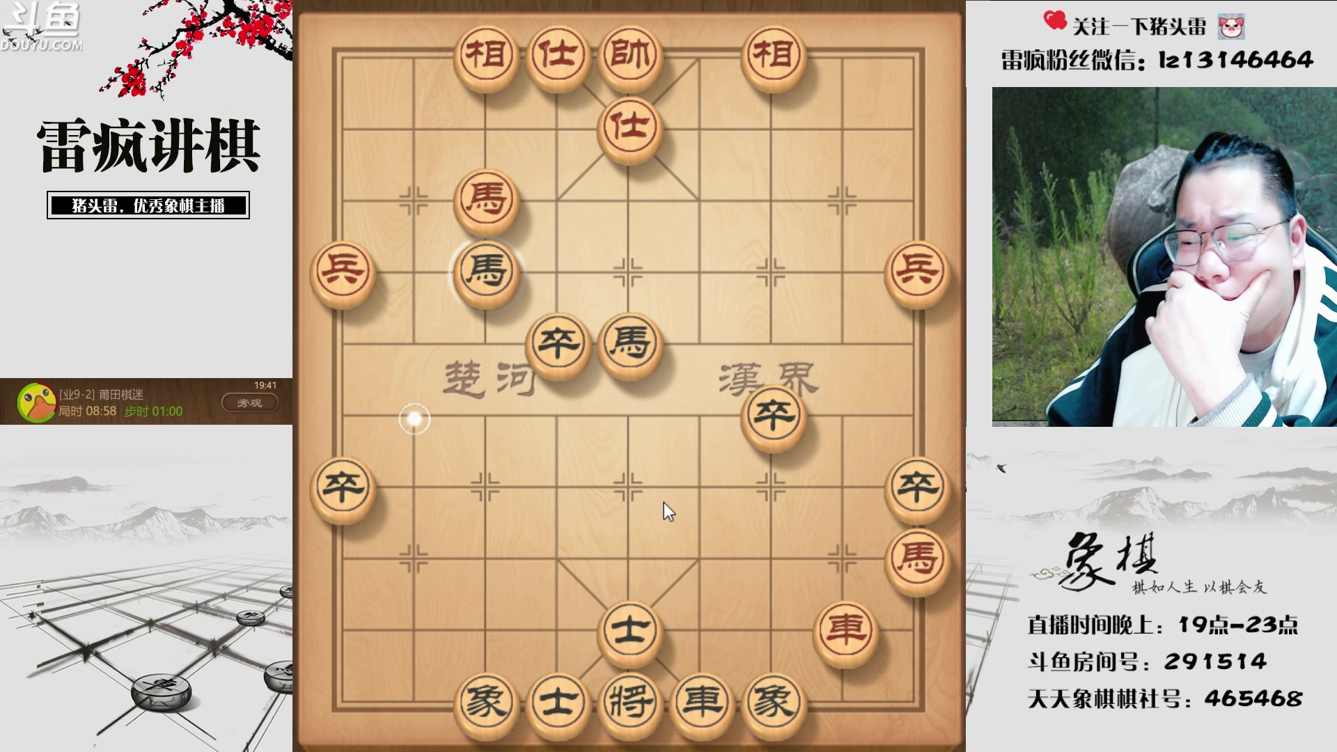 【2023-03-09 19点场】雷疯小叔：雷疯讲棋 斗转星移