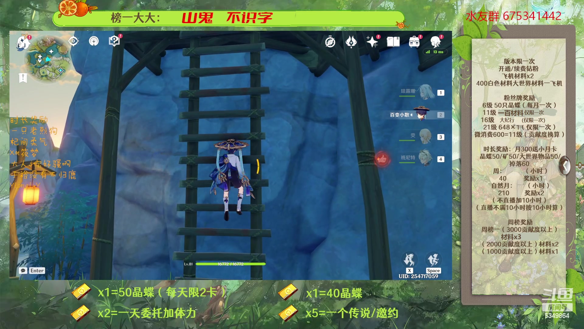 【2023-03-09 19点场】请叫我总攻大人丶：原神深渊/探图/钓鱼/日常/晶蝶