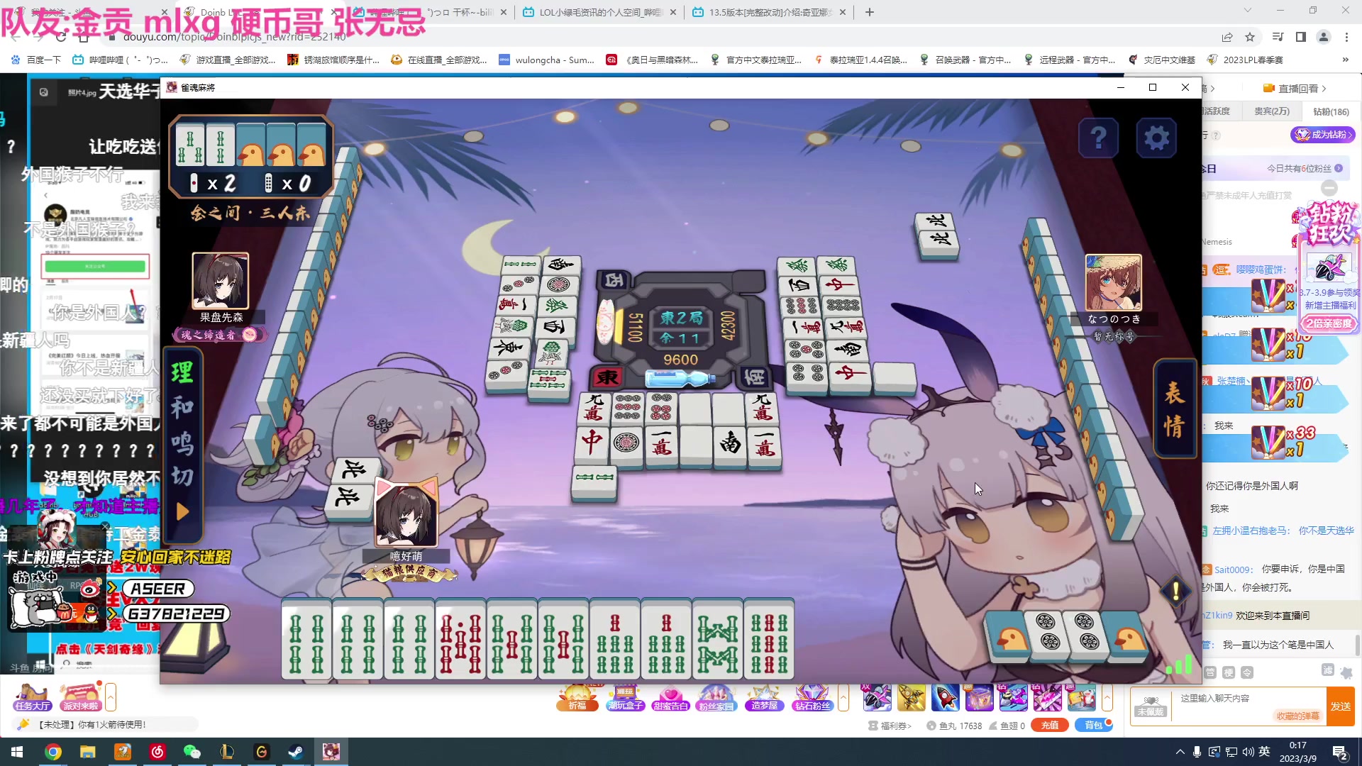 【2023-03-08 23点场】预言家lol：LBL组排冲！