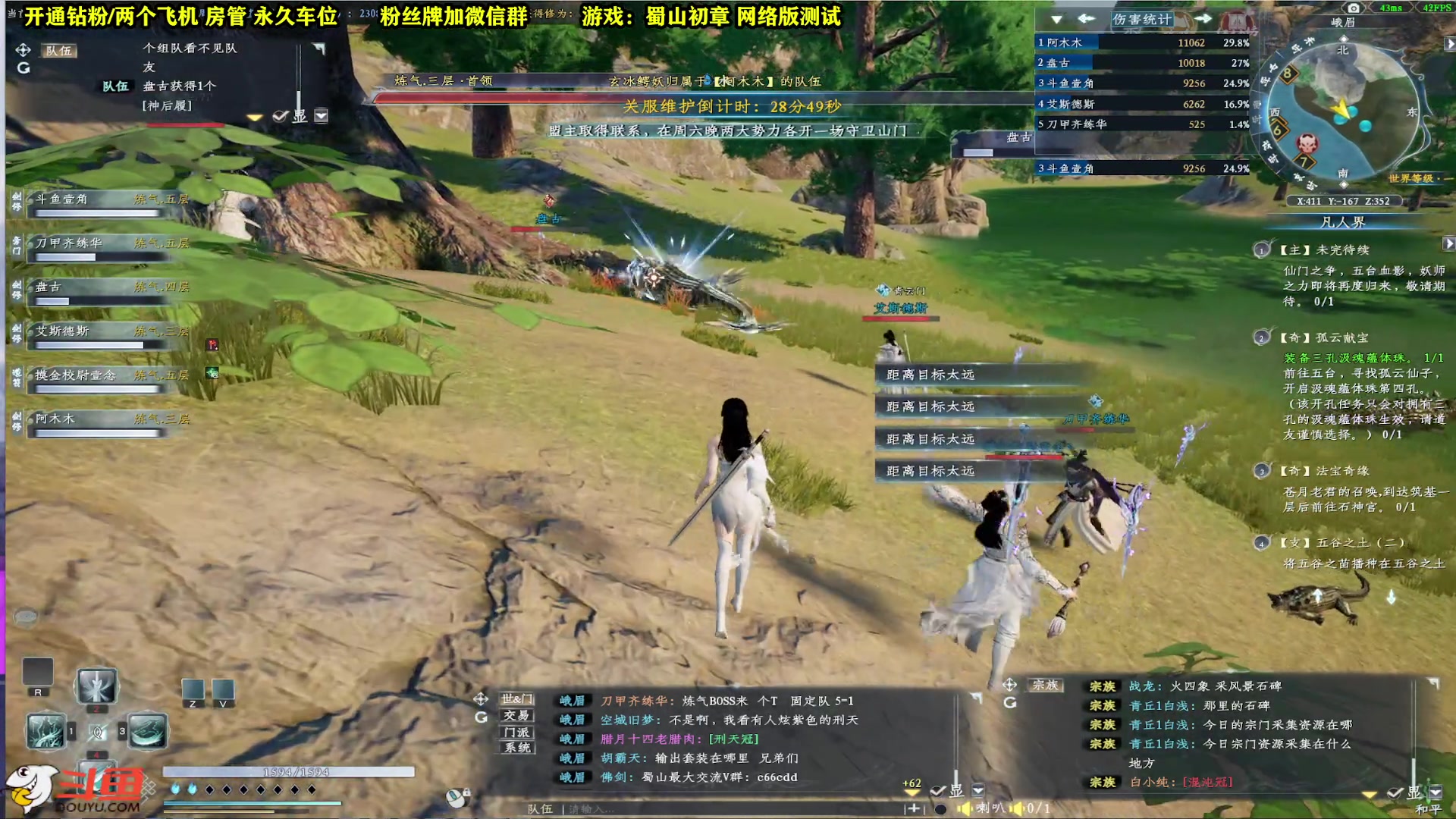 【2023-03-09 00点场】壹角钢镚：蜀山气氛组长！全能主播