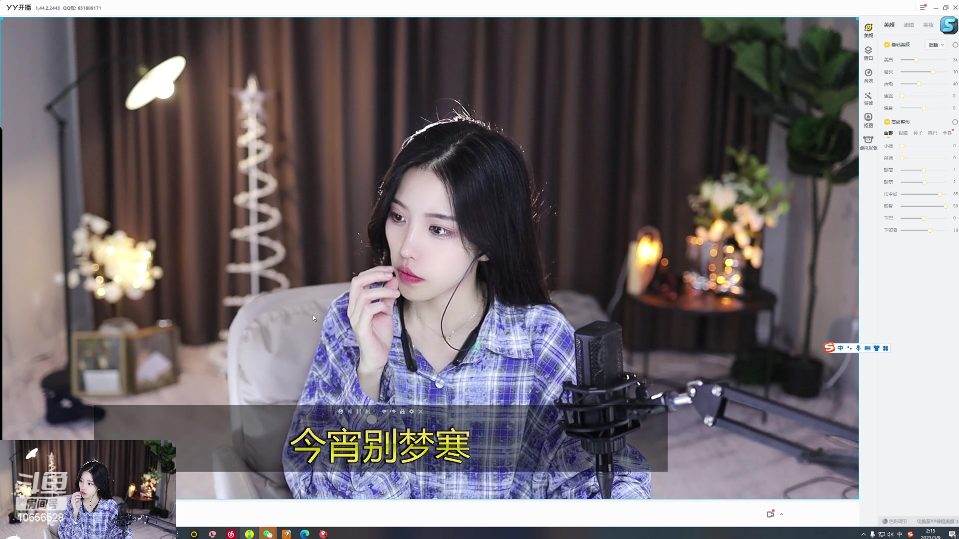 【2023-03-09 02点场】唐6儿：【小奶团】白银双倍卡  音效4.5 倍