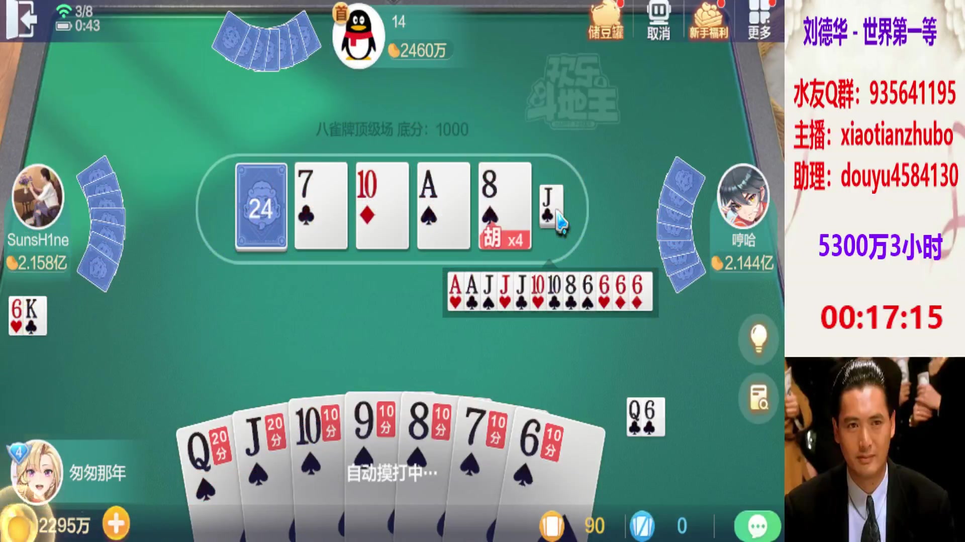 【2023-03-08 00点场】斗神阁灬啸天：请叫我午夜恶霸