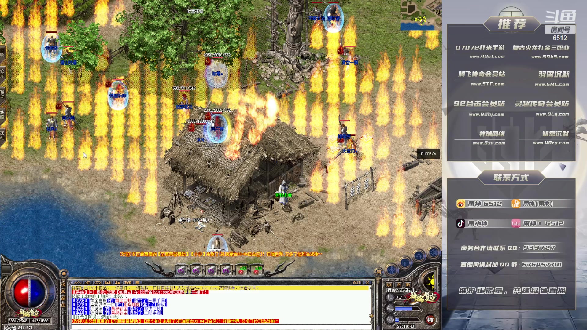 【2023-03-08 21点场】雨神丶：今晚6xr祥瑞见！