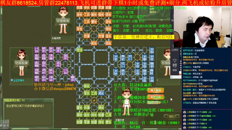 【四国军棋】神机小诸葛的精彩时刻 20230309 22点场