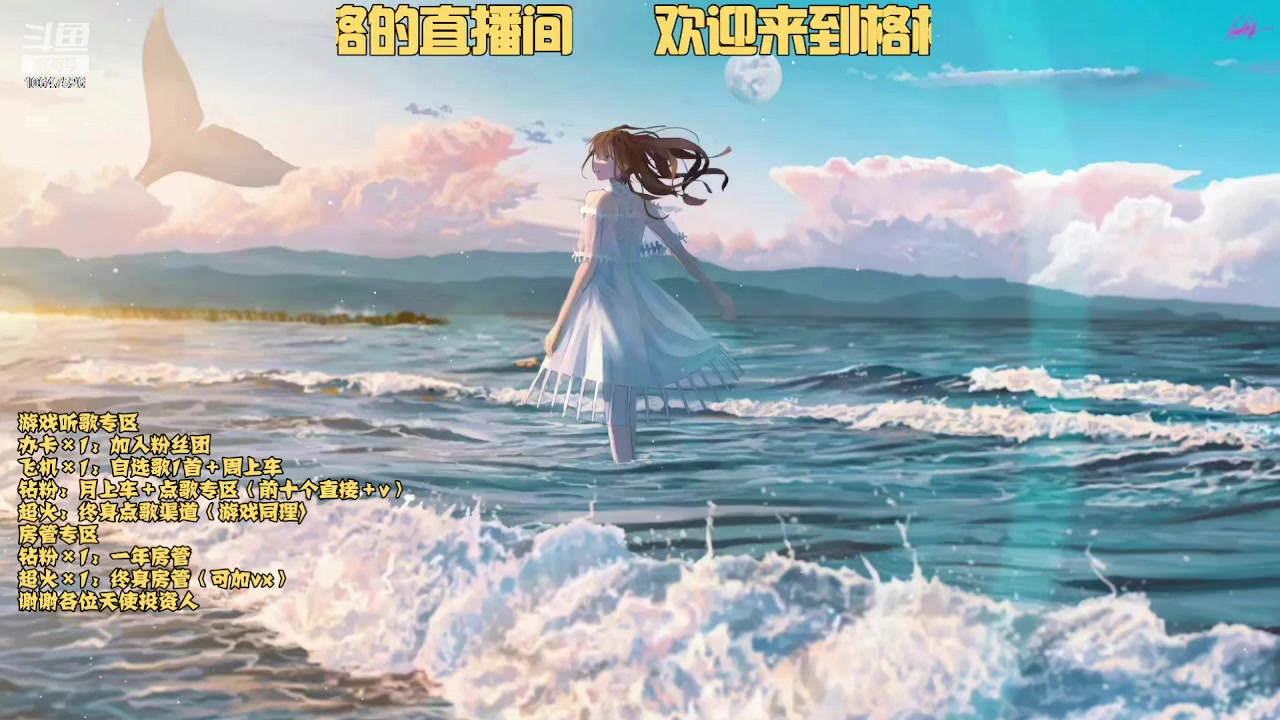 【2023-3-8 19点场】嬛珠格格Julie:蛋仔歌姬格格