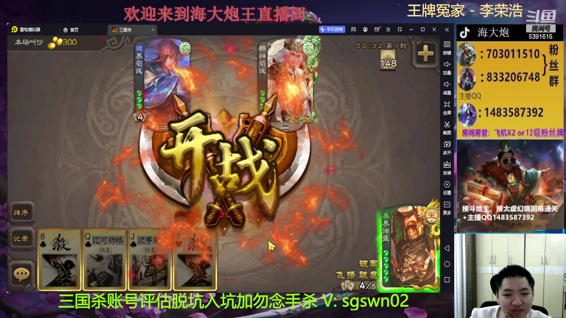 【2023-03-08 20点场】海大炮王o：斗地主大宝教学，22点牛马局