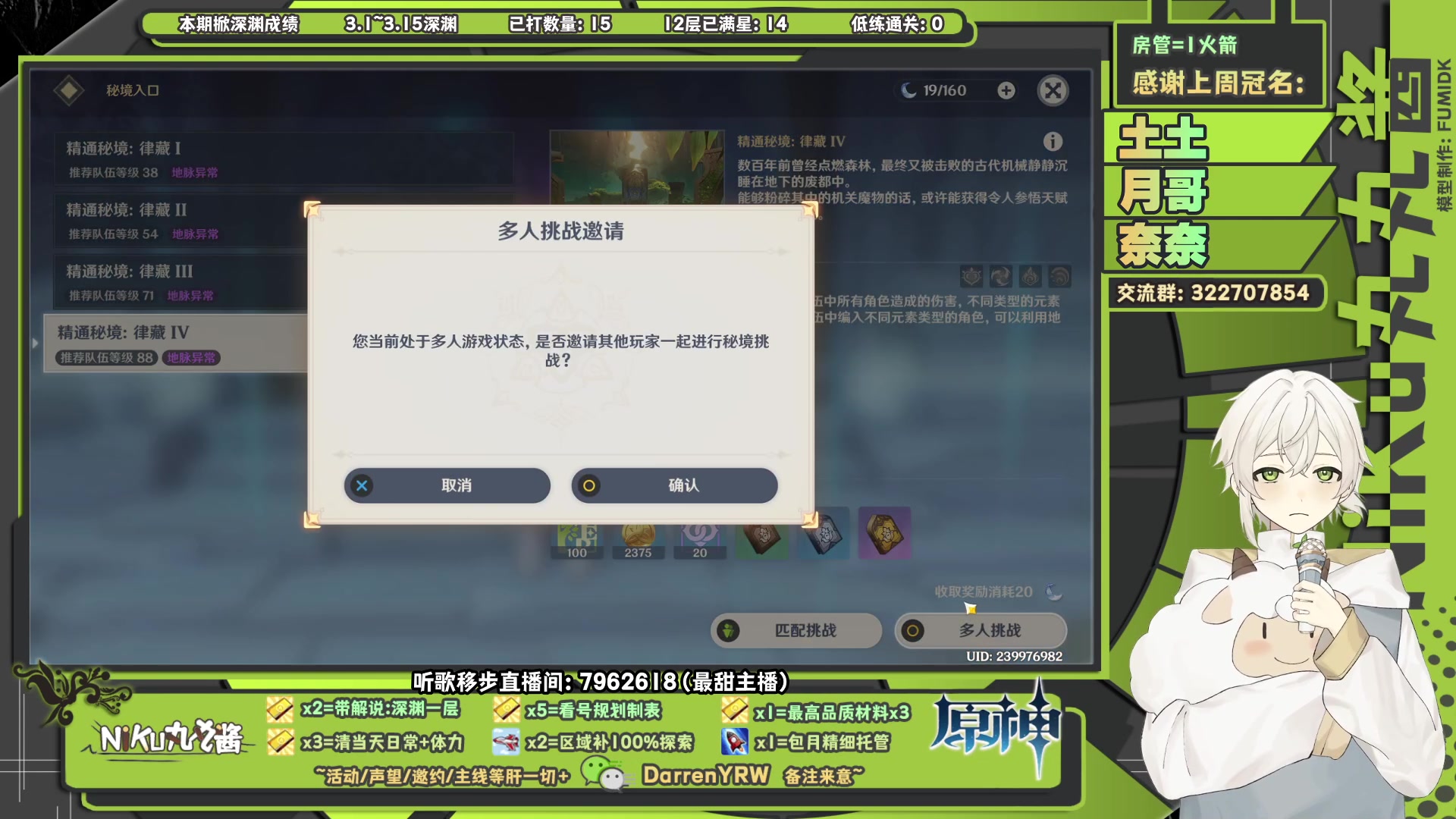 【2023-03-08 05点场】NiKu丸丸酱：【阿玖团】深渊欢乐解说带看号，你会来吗~