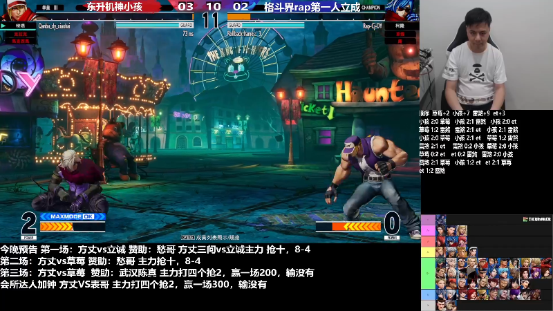 【格斗游戏】游天堂的精彩时刻 20230309 07点场