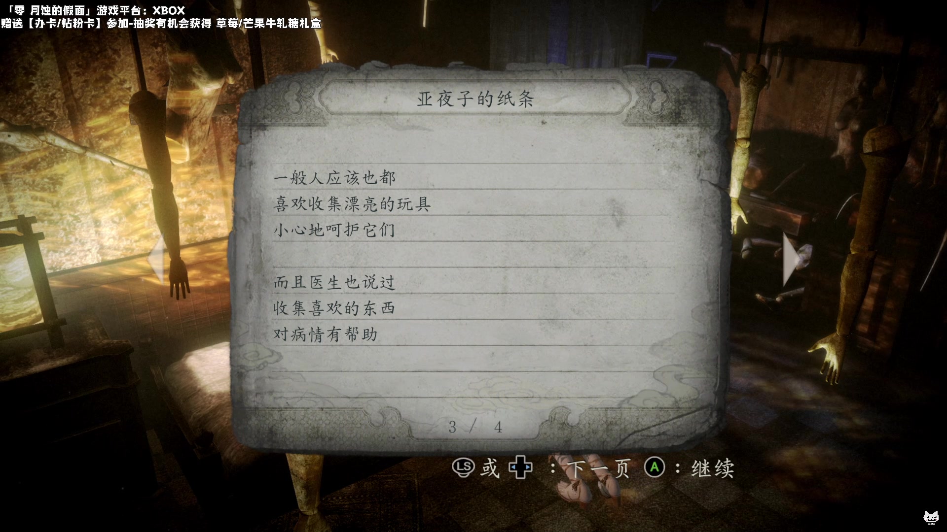 【2023-03-08 22点场】老猫CatGames：【Cat】零 月蚀的假面 首发直播