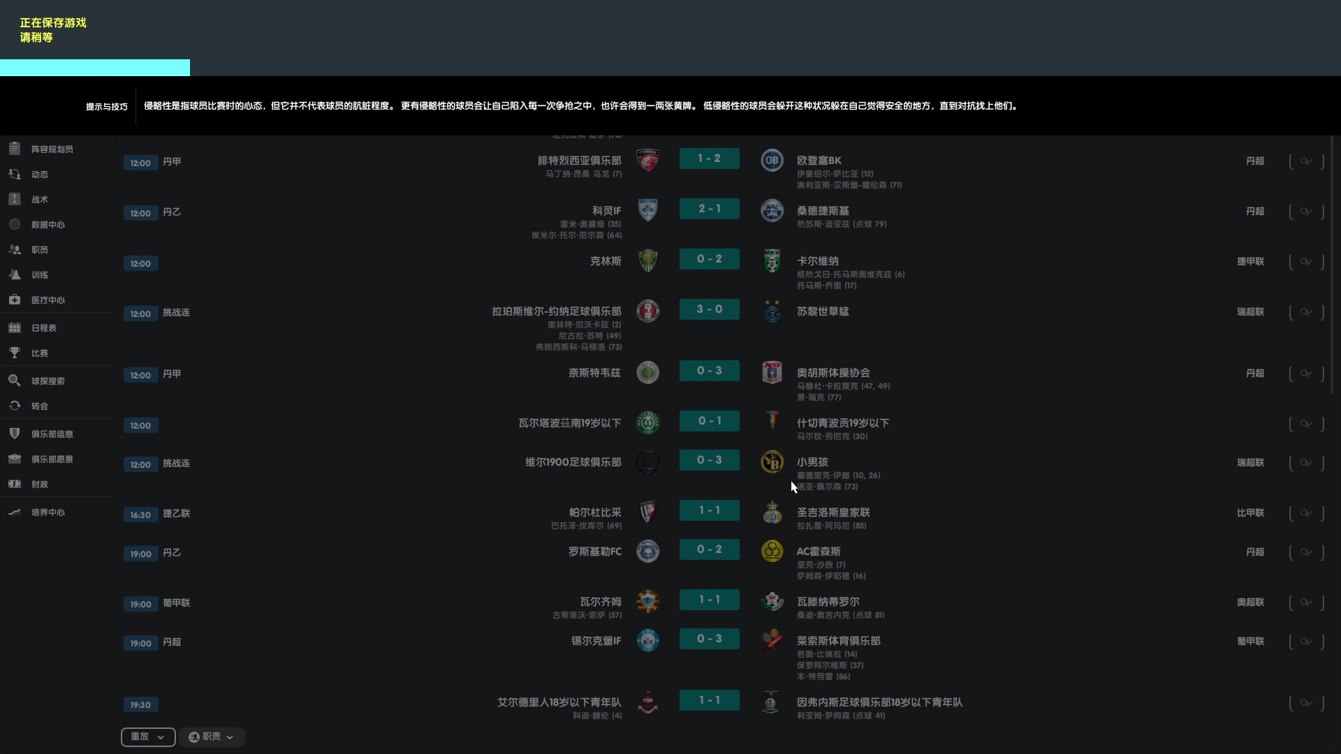 【2023-03-09 04点场】是你们的小王啊丶：目标世界级教练：无证业余爱好者的执教生涯