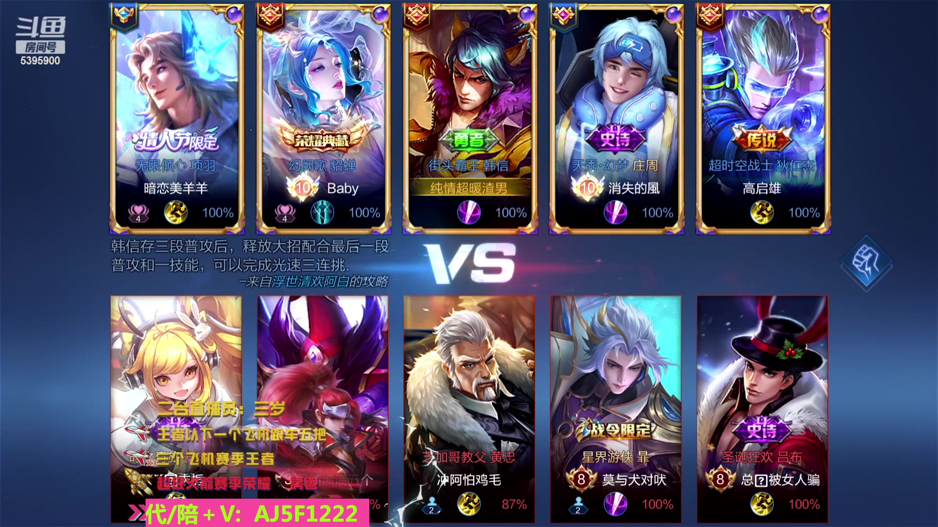 【2023-03-09 00点场】A老回：国服韩信 有车位 可直播帮打