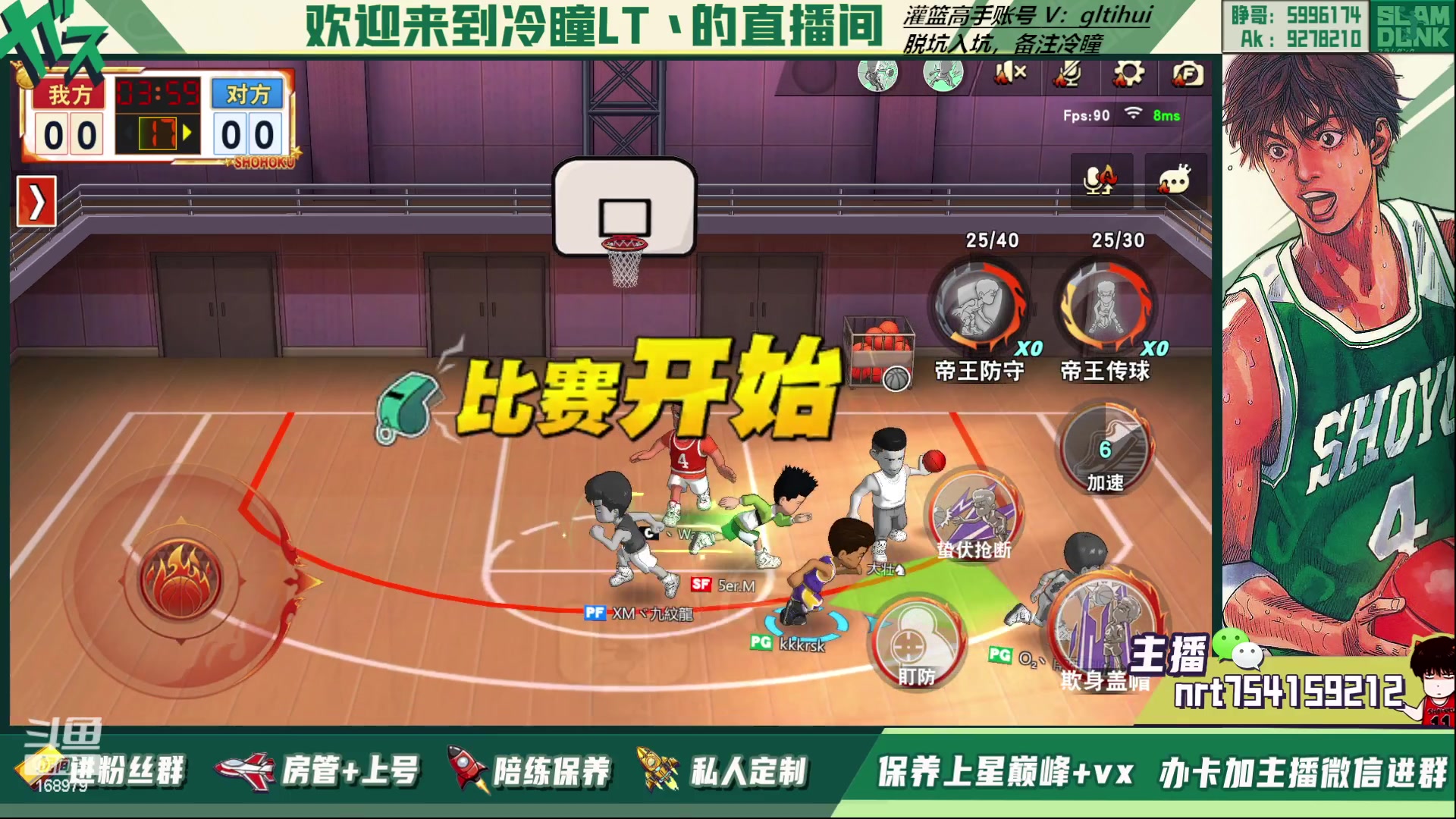 【2023-03-08 21点场】冷瞳LT丶：三排！！！！