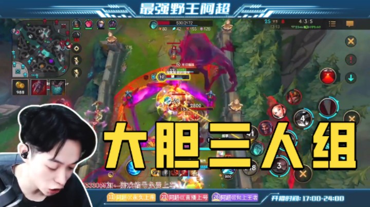 我就问你我们三个人的胆子大不大