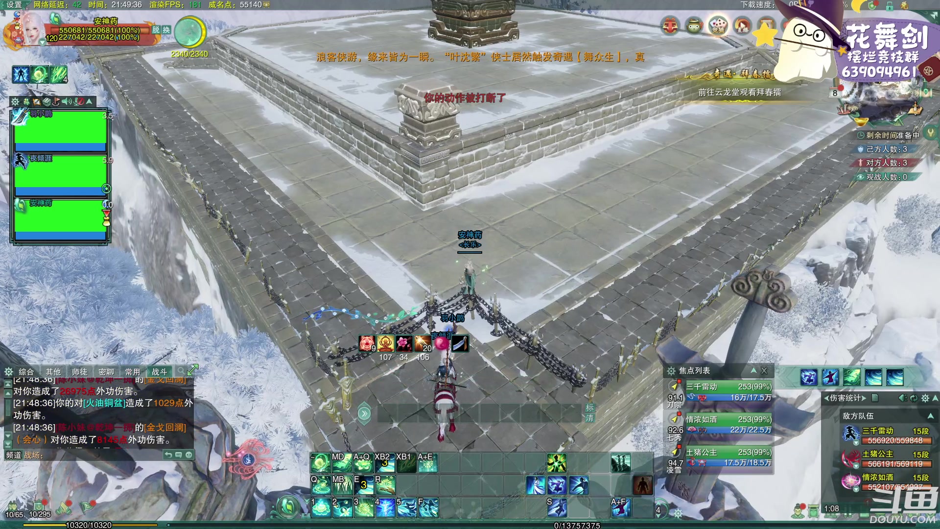 【2023-03-08 21点场】花舞剑：每天下午3点操作