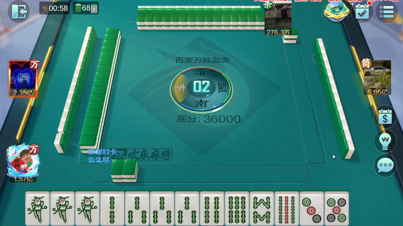 【欢乐麻将】靓旭的精彩时刻 20230309 16点场