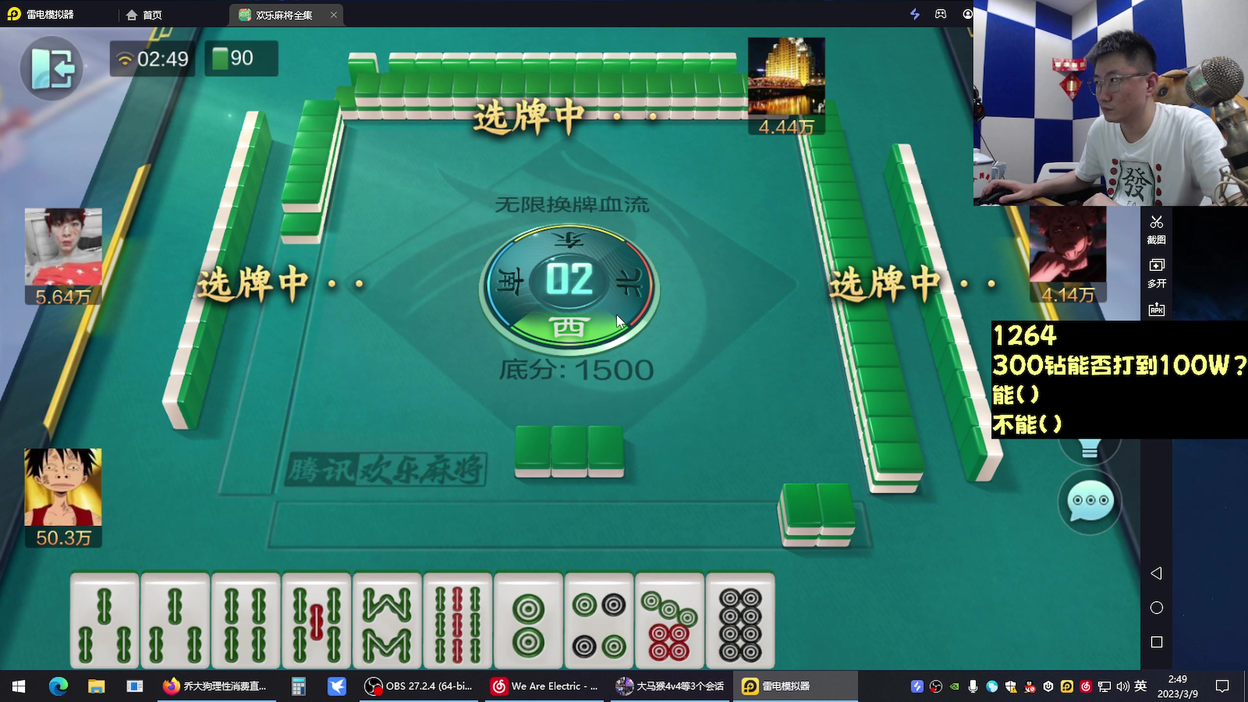 【2023-03-09 02点场】乔大狗理性消费：心态好，素质高，信誉强，技术吊。