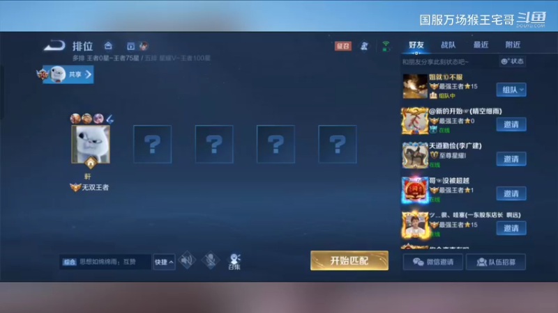 国服吉吉国王，细节教学3