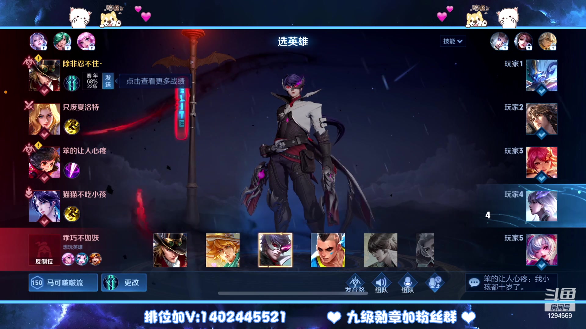 【2023-03-09 02点场】毕竟是柚子：微信上荣耀五排！