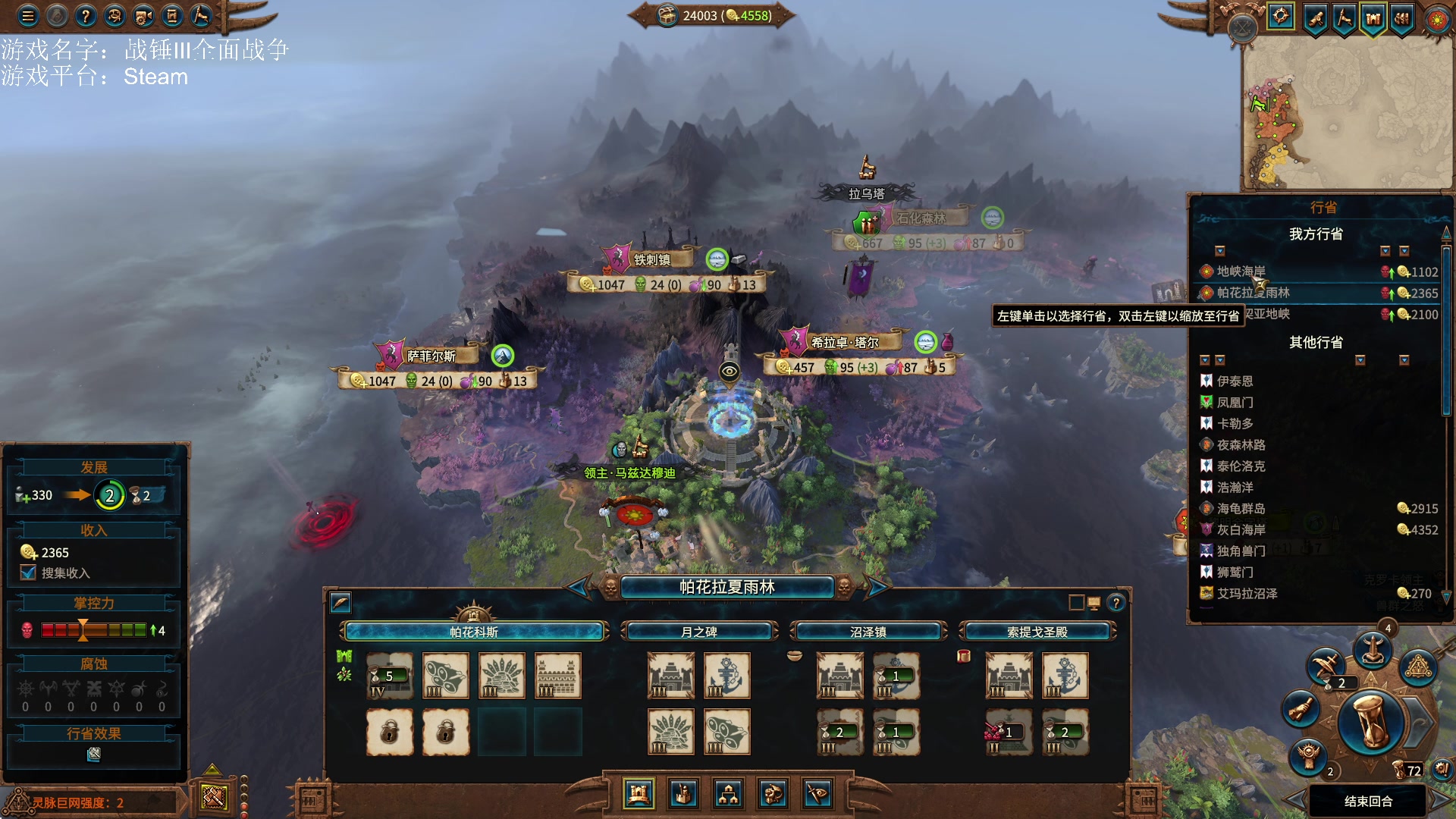 【2023-03-09 20点场】鱼的眼泪水知道：战锤Ⅲ全面战争