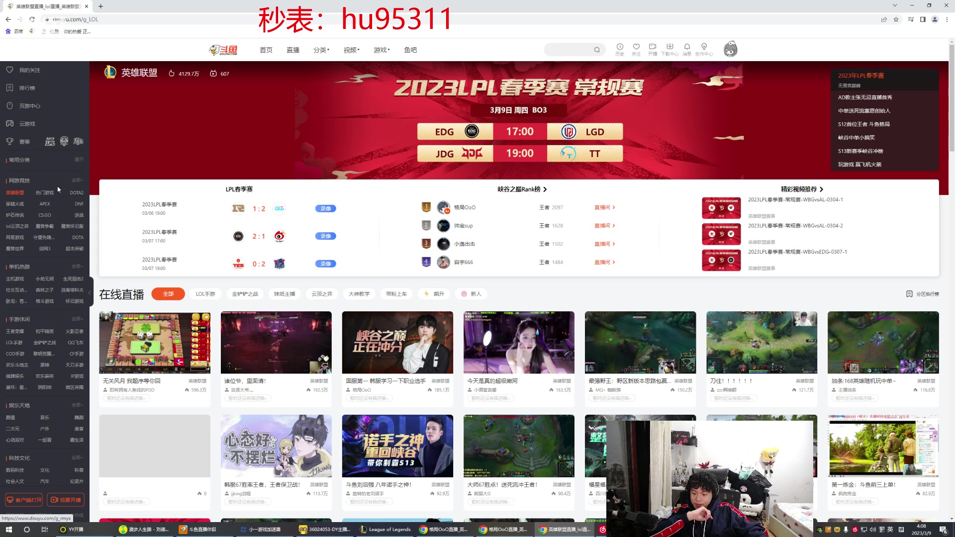 【2023-03-09 03点场】格局OoO：国服第一 韩服学习一下职业选手