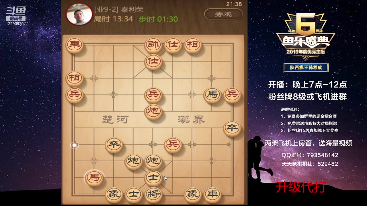 【2023-03-09 20点场】日月轮回888：特级教练巅峰对决！