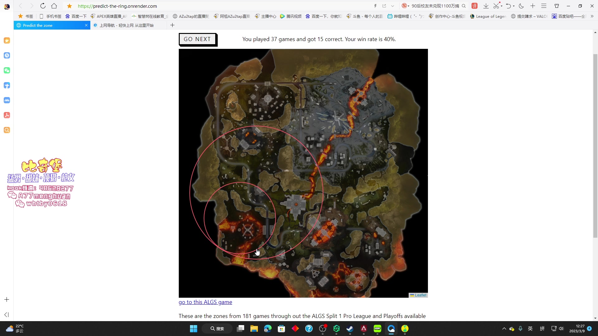 【2023-03-09 11点场】阿祖AZu2tap：一个人就是一支军队！！！