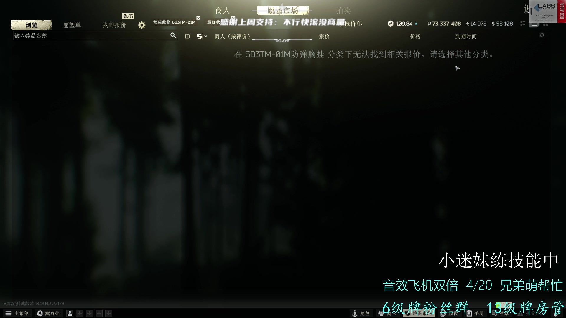 【2023-03-08 19点场】王浩天儿：【404/69级】哈喽，安宝利播宝。