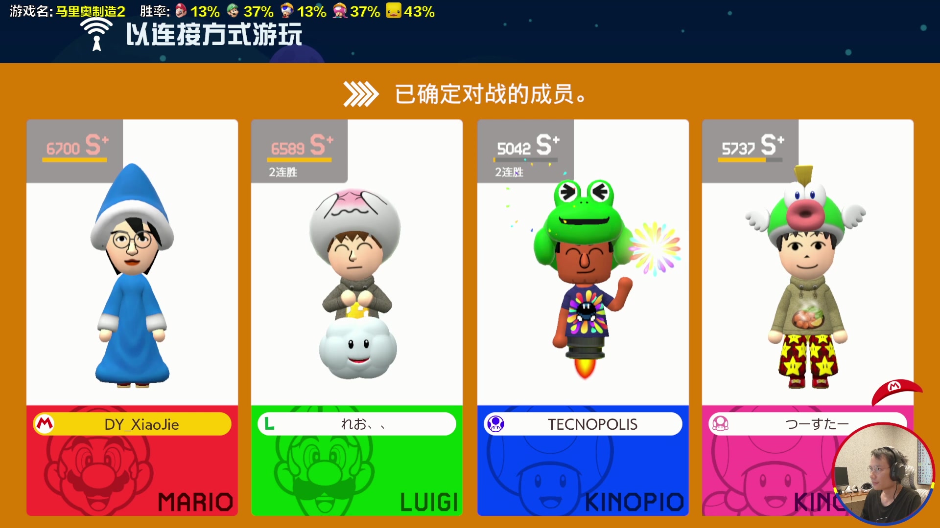 【2023-03-09 16点场】超级小桀：我可能玩了假的马里奥