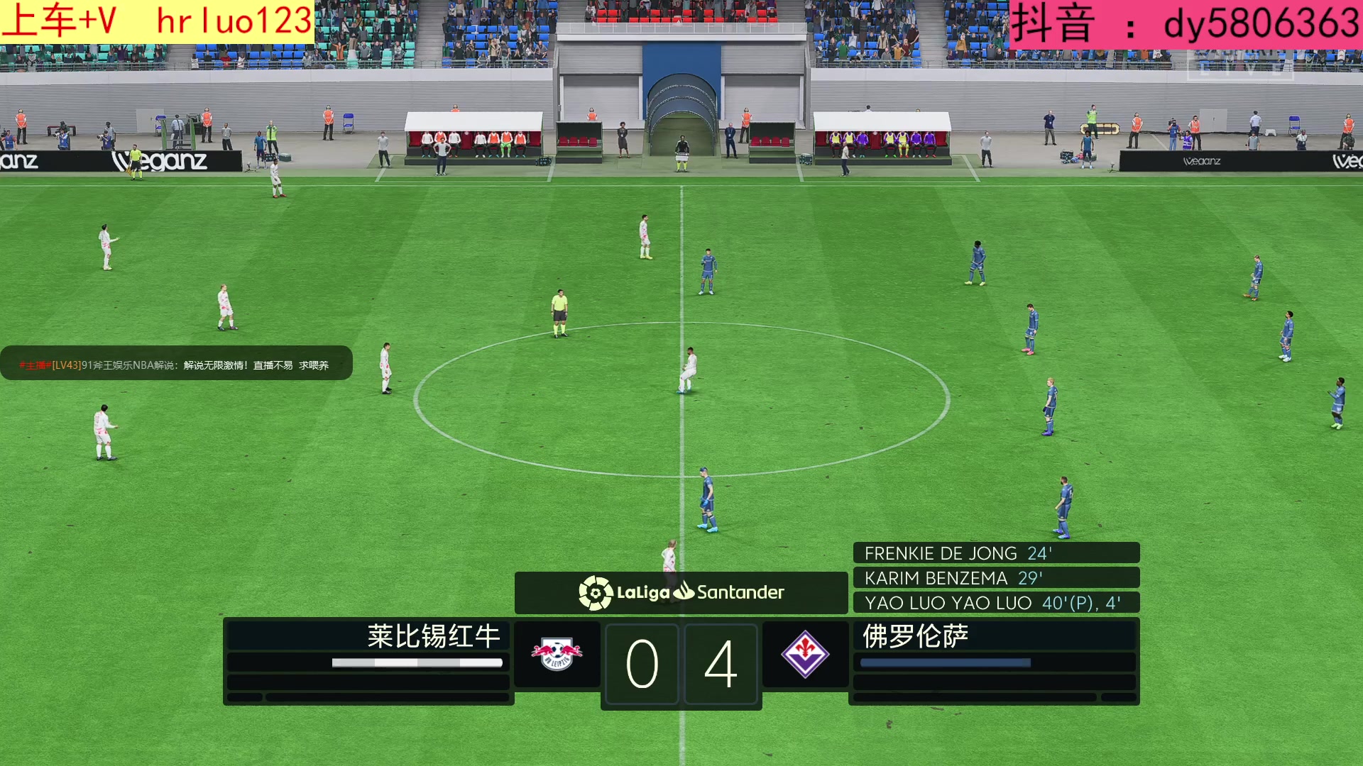 【2023-03-07 22点场】91斧王娱乐NBA解说：FIFA23水友联盟 启动！