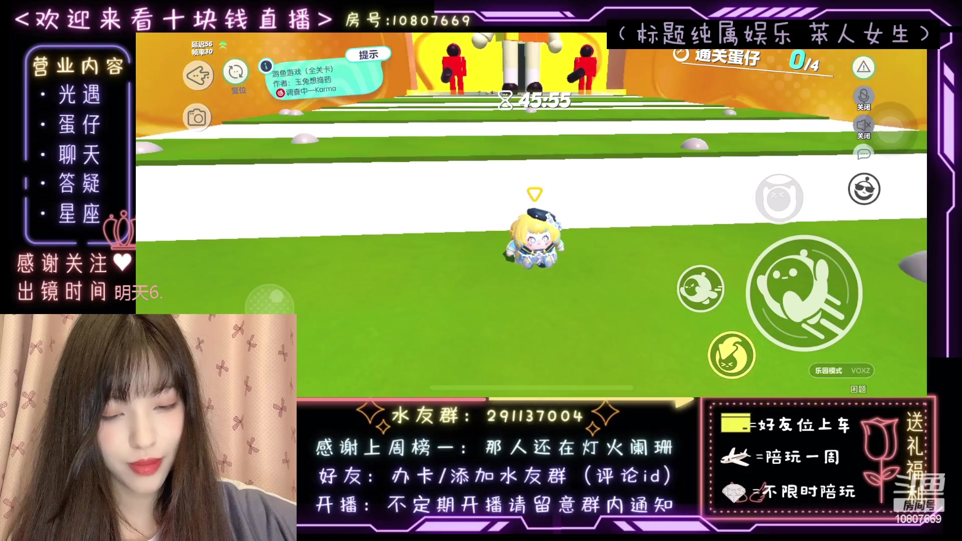 【2023-03-08 22点场】光遇十元梨美：女装大佬菜蛋煮啵来咯【斗鱼十元】
