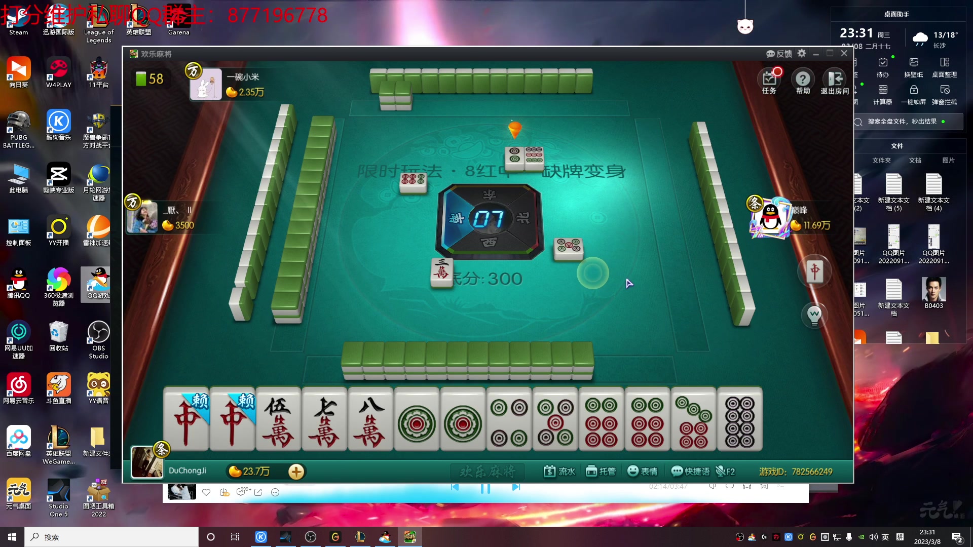 【2023-03-08 23点场】Night丶杀神风：峽谷大師局 中单盲僧