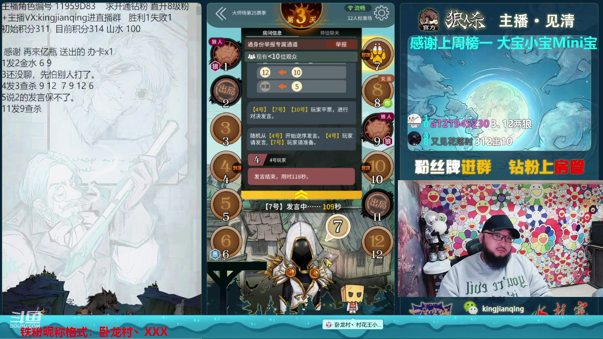 【2023-03-08 17点场】见清king：欢迎你来到见清的直播间