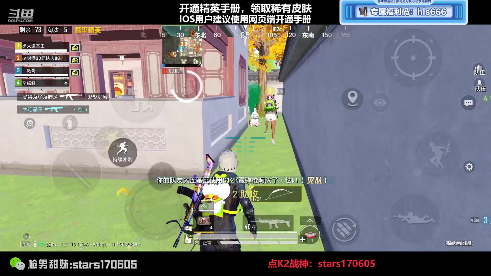 【2023-03-09 00点场】Dy花老湿：【守护手机荣光 】