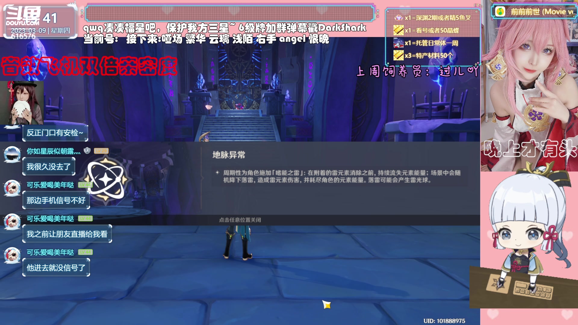 【2023-03-09 15点场】六喵喵喵丶：【看号材料晶蝶】你滴全能唠嗑下饭喵