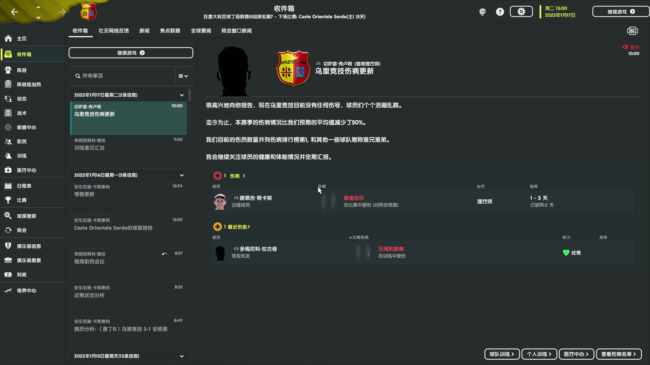 【2023-03-09 20点场】主播阿飞：阿飞:足球失败者云嗨