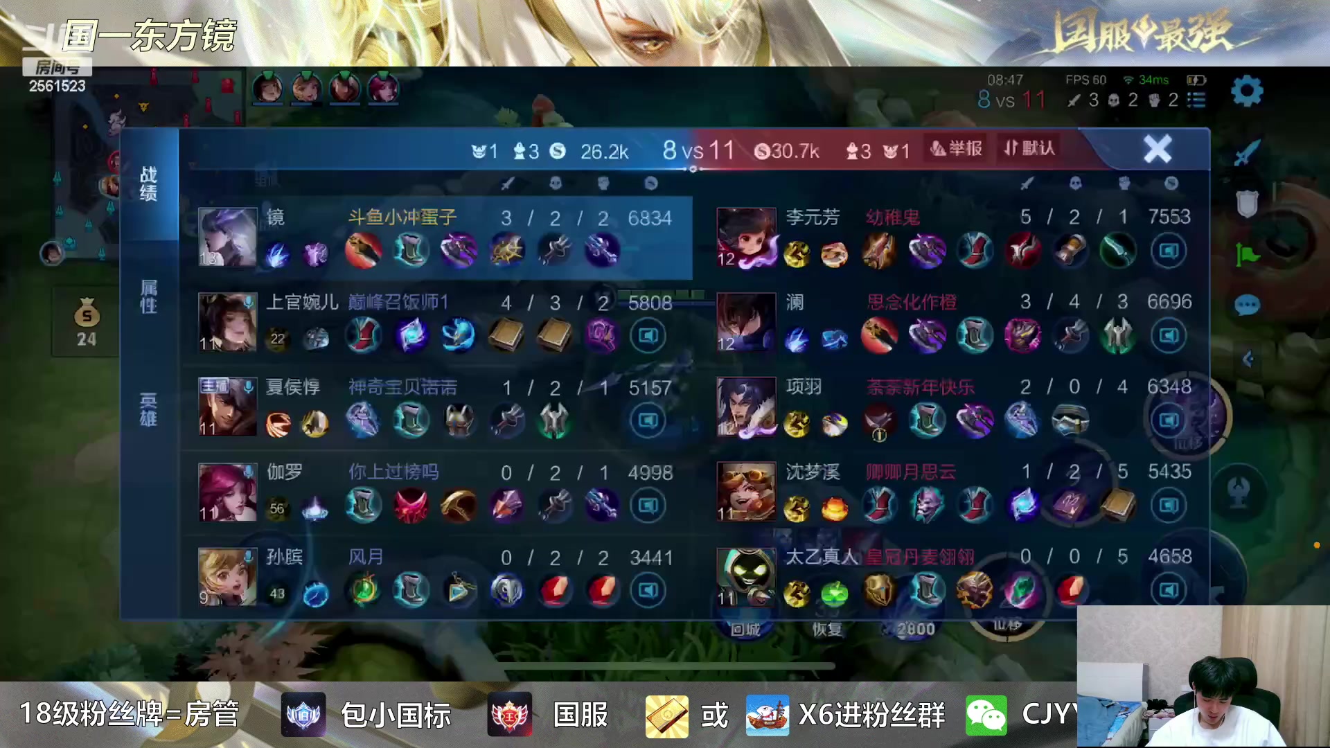 【2023-03-08 22点场】冲酱ccc：东方镜专场！正能量直播间！