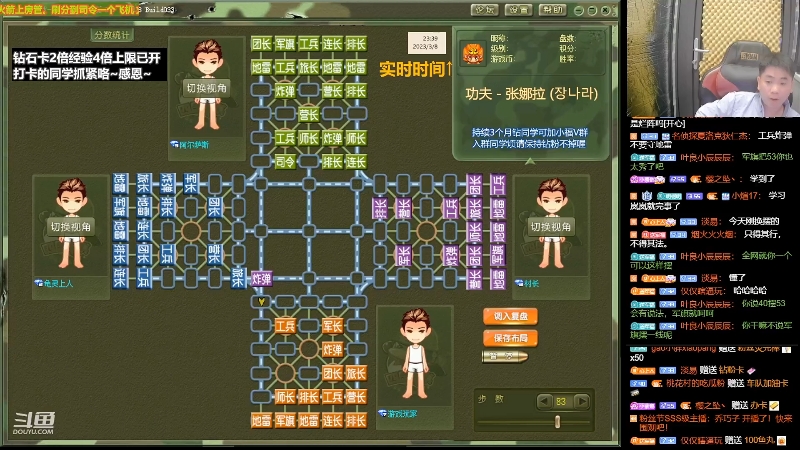 【四国军棋】四国军棋欠你幸福的精彩时刻 20230309 20点场
