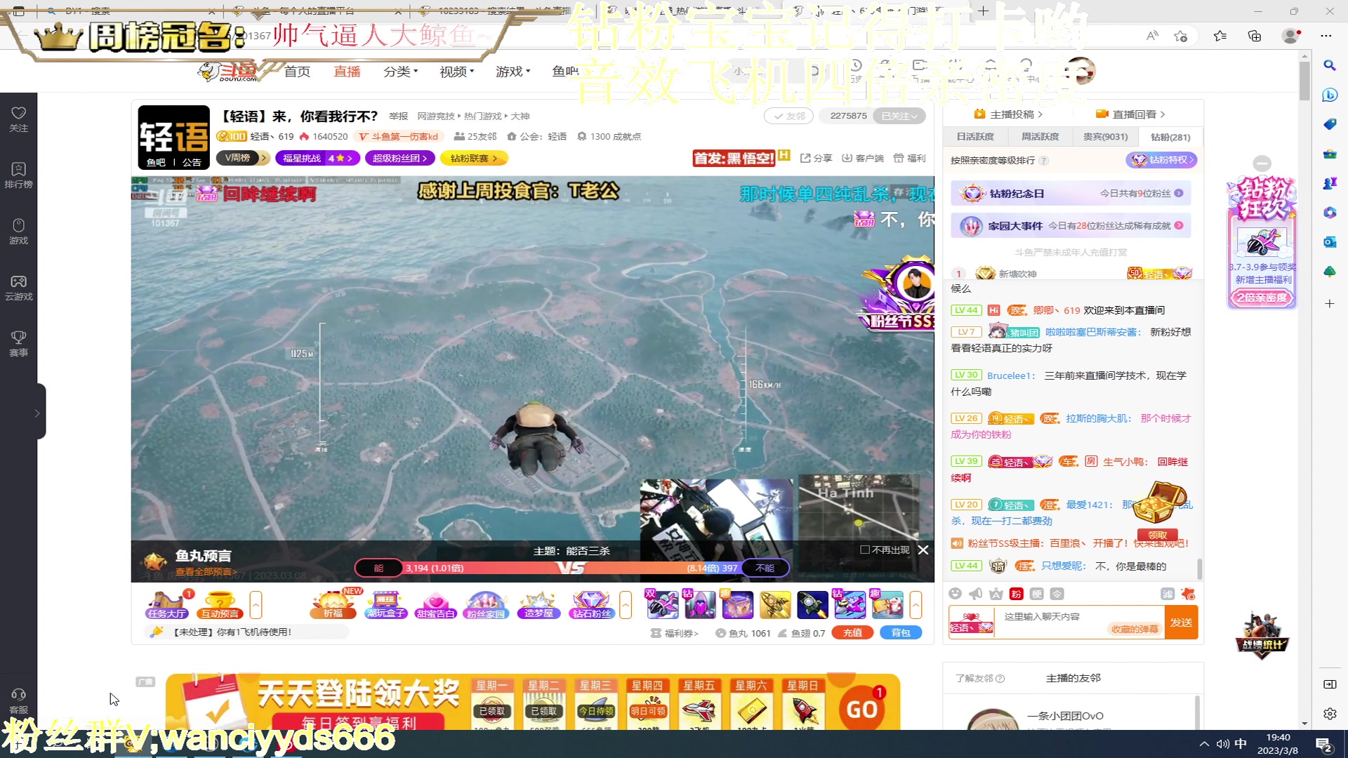 【2023-03-08 19点场】晚辞77：【四倍亲密度】最后一天双倍啦