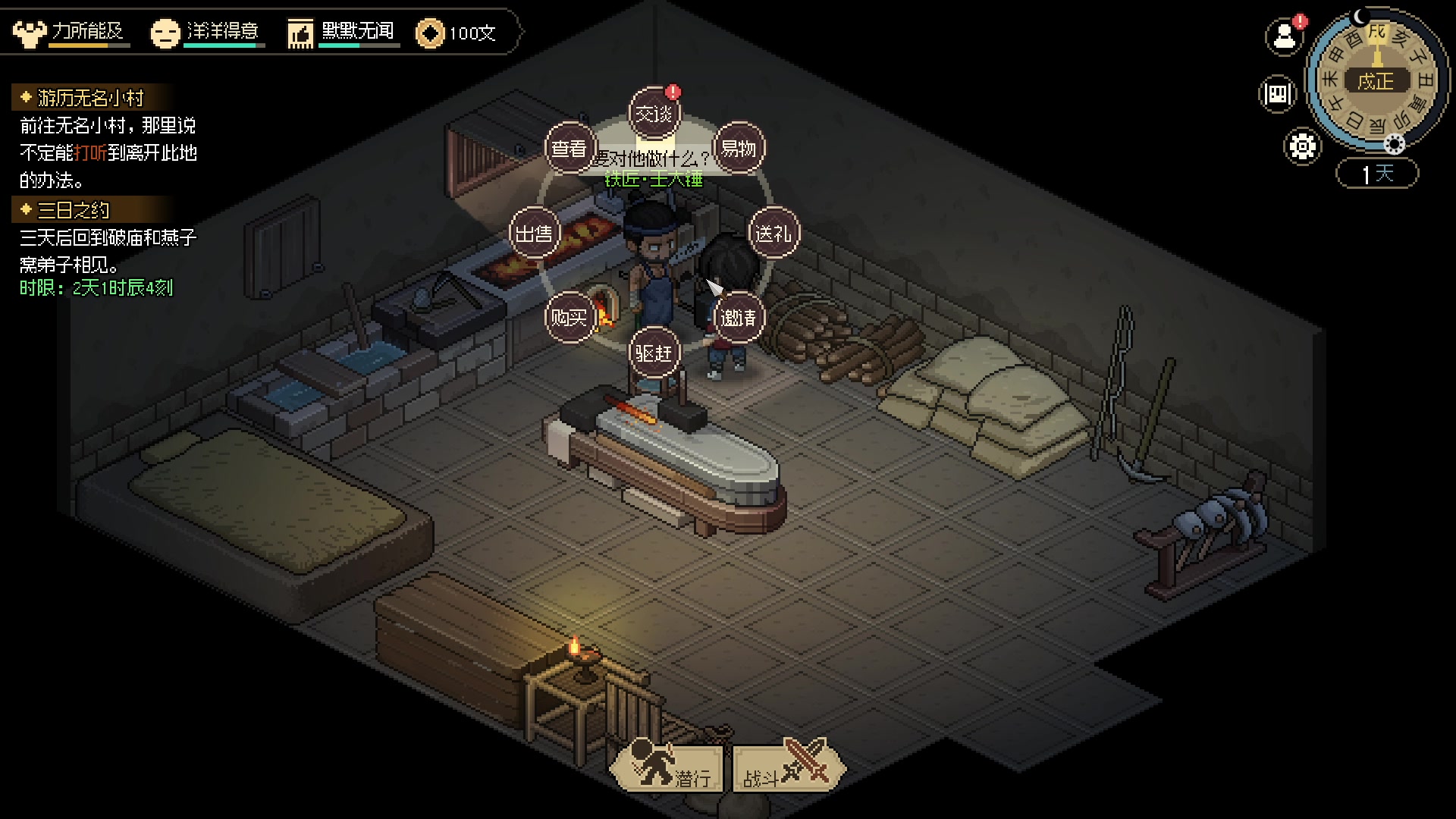 【2023-03-09 01点场】朝雾曦和：大侠立志传 1629443