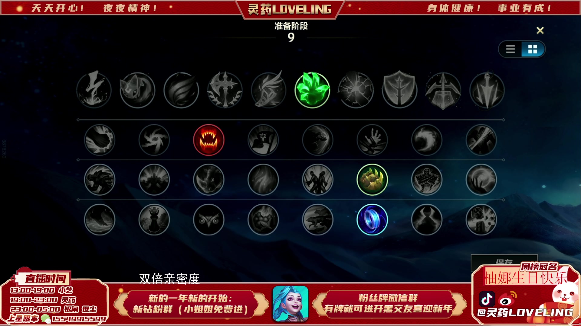 【2023-03-09 19点场】灵药LoveLing：灵药：峡谷之巅传说局！冲名人堂