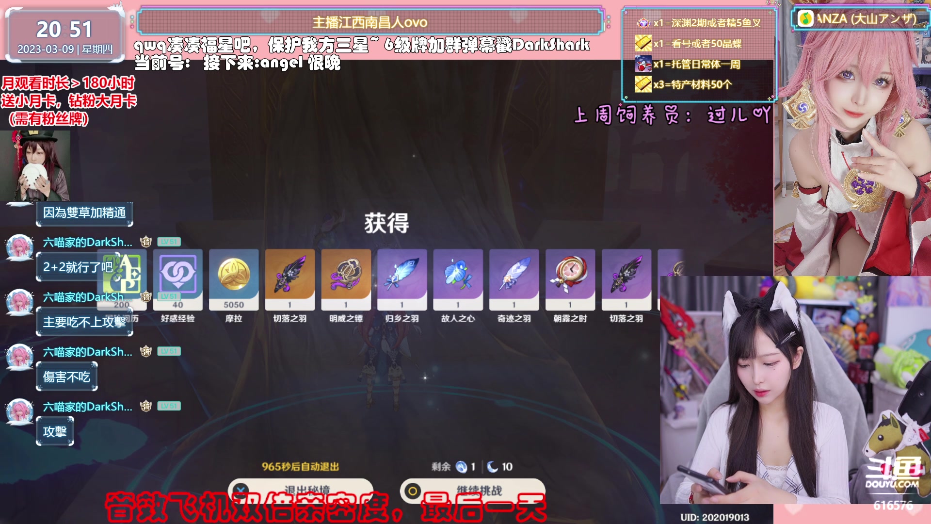 【2023-03-09 20点场】六喵喵喵丶：【送月卡材料晶蝶】你滴全能唠嗑下饭喵~