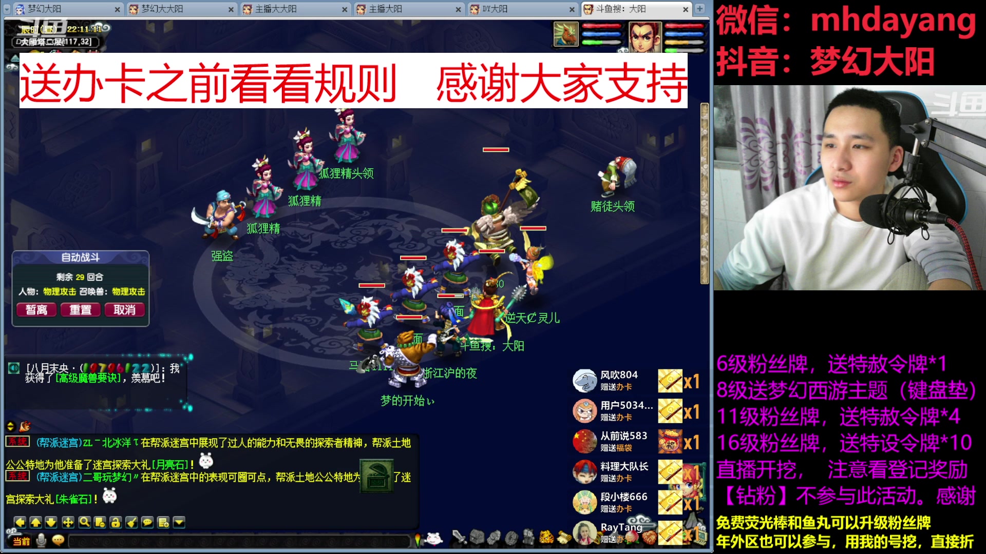 【2023-03-08 21点场】梦幻大阳：大阳：办卡送赦令牌*15！看规则再送哈~