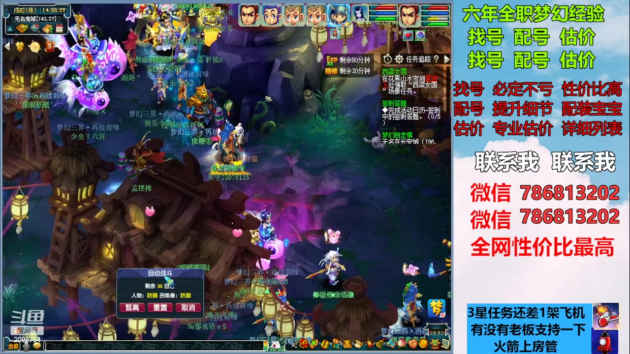 【2023-03-09 14点场】来自1995：找号主播。估号配号就是专业