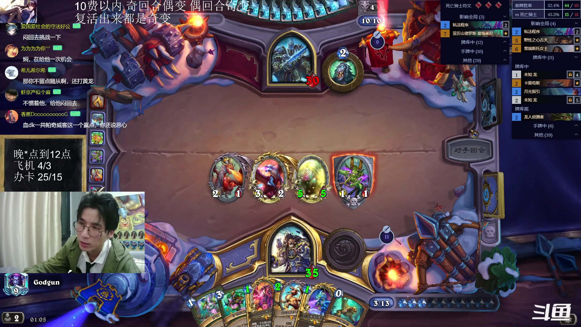 【2023-03-09 01点场】神棍老师麦迪文：神棍老师：偶尔迟到的直播间