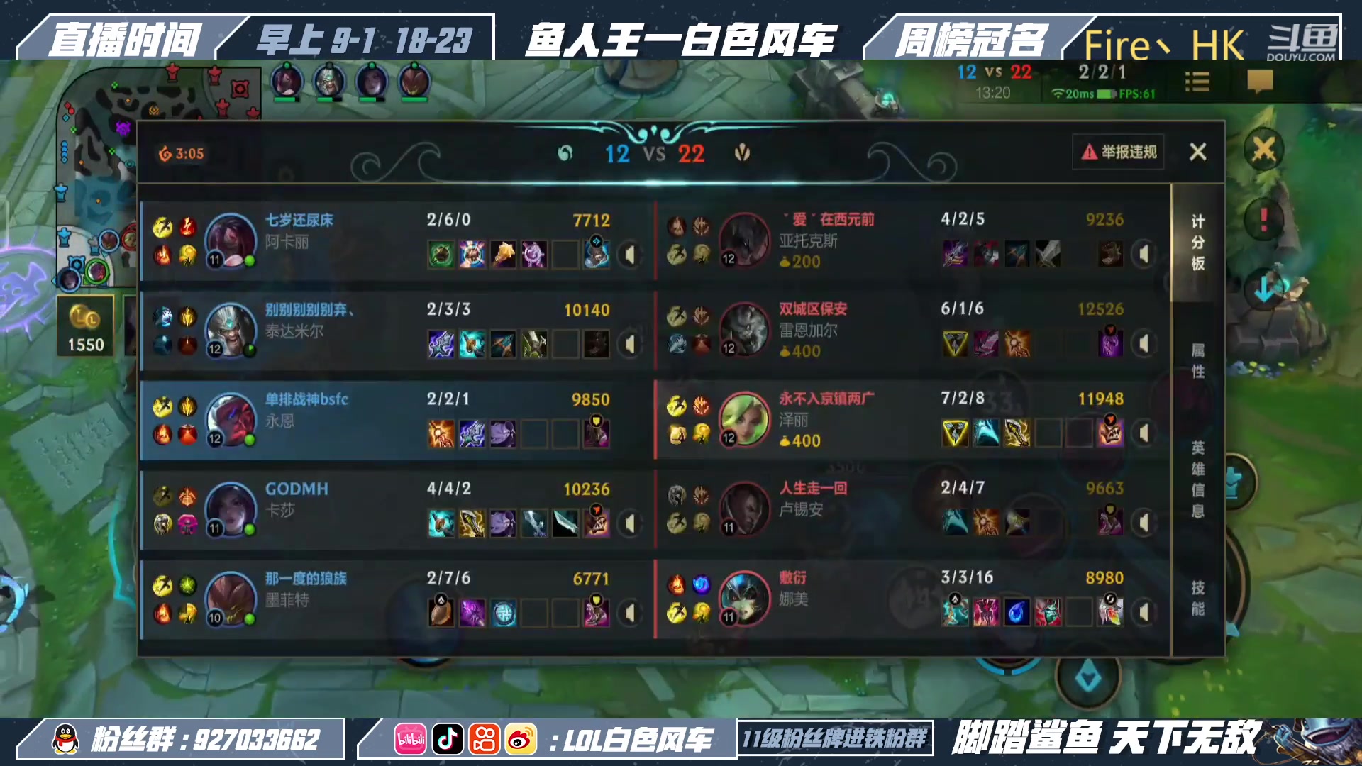 【2023-03-09 08点场】白色风车丶丶丶丶：国一小鱼人！版本T1鱼人打野教学！